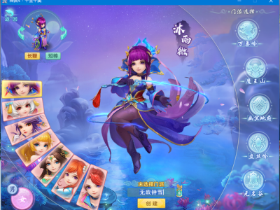 神武仙踪女主角几个(神武仙踪什么时候开始写的)