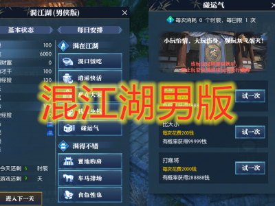 逆水寒最高的人任务怎么做，逆水寒最高的人任务怎么做的