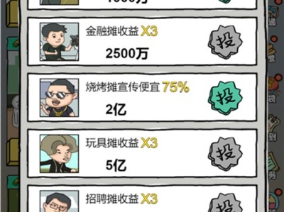 【手游推荐】启强人生模拟 v1.0.0游戏攻略_手游下载
