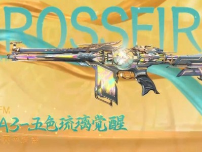 【图片】赛季武器，五色琉璃游戏攻略_手游下载