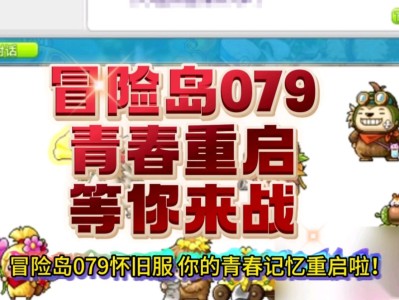 冒险岛怀旧服手游下载_冒险岛怀旧版下载安卓手机网