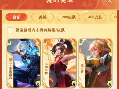 诚信换皮肤游戏攻略_手游下载
