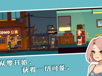 【手游推荐】悠闲小镇物语_v1.0游戏攻略_手游下载
