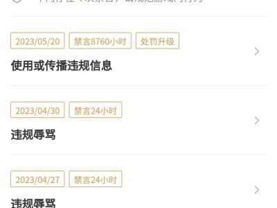 继上次被禁言一年已经过去三个多月了游戏攻略_手游下载