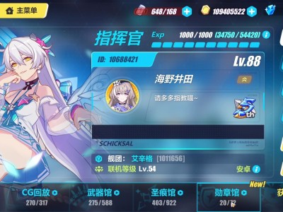 崩坏3兑换码2022最新3月13日的简单介绍