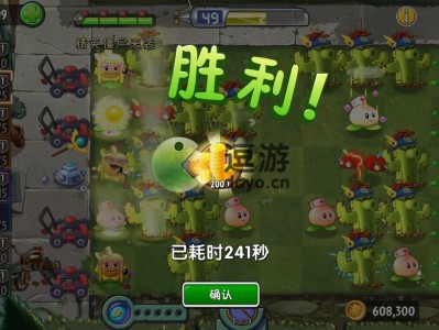植物大战僵尸2攻略，植物大战僵尸2攻略下载