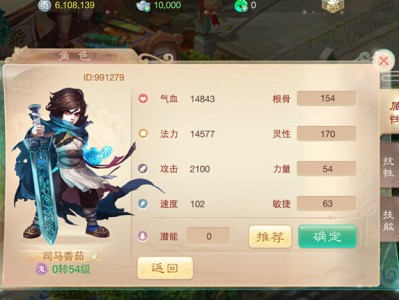大话西游手游藏宝阁能卖什么，大话西游手游藏宝阁买什么角色保值