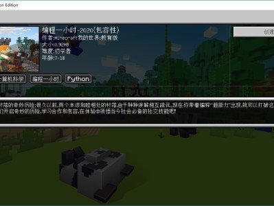 我的世界1.14.3指令大全(我的世界114指令大全手机版)