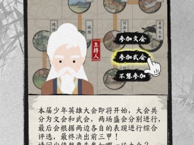 【手游推荐】大侠人生2游戏攻略_手游下载