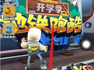 地铁跑酷刷东西软件网站的简单介绍