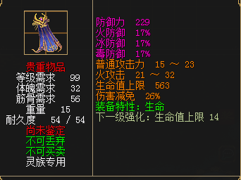 刀剑英雄天擎套装(刀剑英雄天擎·宝图片)
