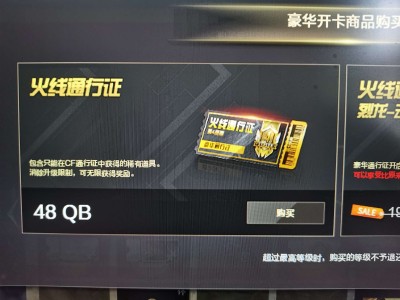 【闲聊】火线通行证游戏攻略_手游下载