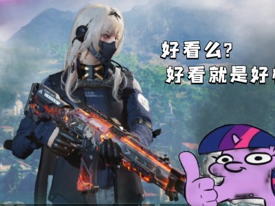 使命召唤手游少女前线联动人形制造公式(使命召唤少女前线人形制造公式pp19)