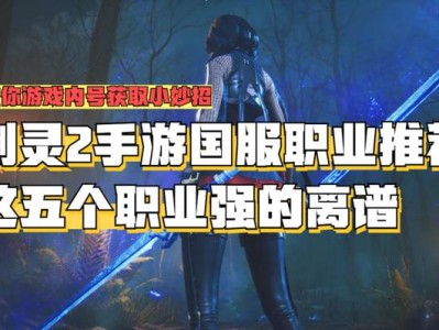剑灵手游平民职业推荐_剑灵手游平民职业推荐最新