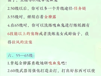 梦幻西游手游攻略，梦幻西游手游攻略新手