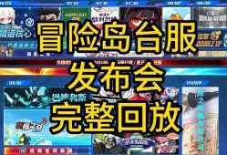 冒险岛m手游台服教程，冒险岛m手游台服怎么玩