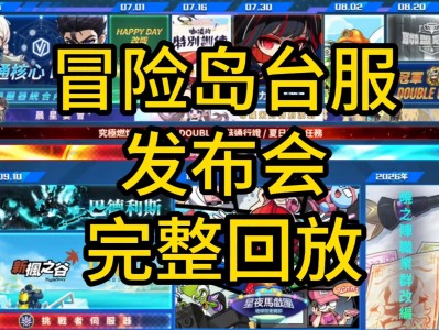 冒险岛m手游台服教程，冒险岛m手游台服怎么玩