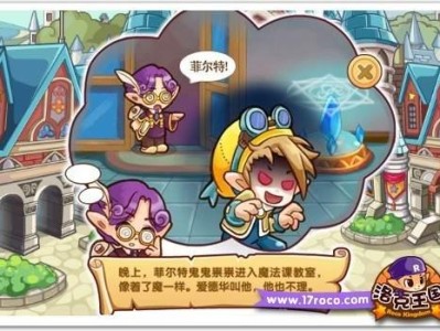 洛克王国老菲尔特在哪里(洛克王国菲尔特送什么礼物)