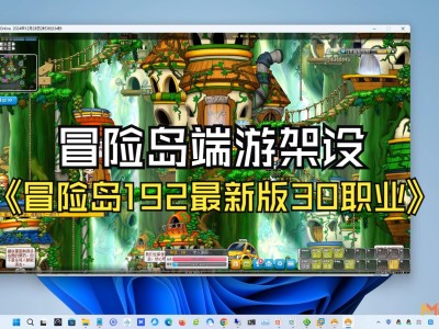 冒险岛单机版186_冒险岛单机版186V4无法重置黑魔法师