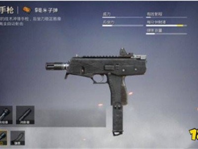 【攻略】TMP-9手枪厉害吗 TMP-9手枪强度解析游戏攻略_手游下载