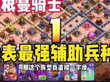 部落冲突辅助挂机免费_部落冲突辅助挂机免费不需要root权限的