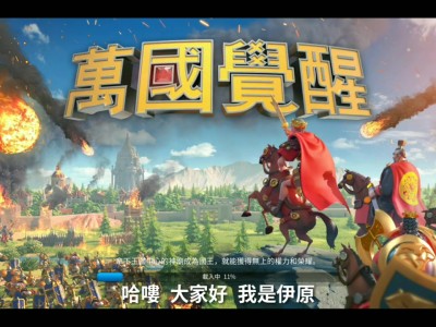 万国觉醒下载破解版(万国觉醒下载破解版中文版)