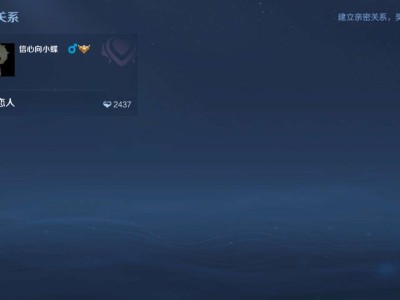 为什么王者情侣关系不显示了游戏攻略_手游下载