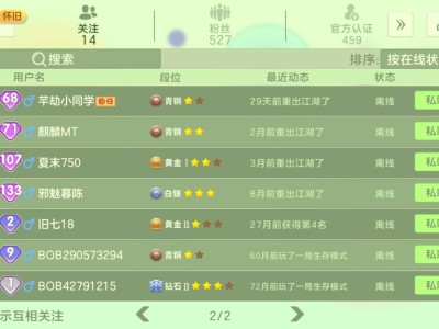 球球不倒，陪你到老游戏攻略_手游下载