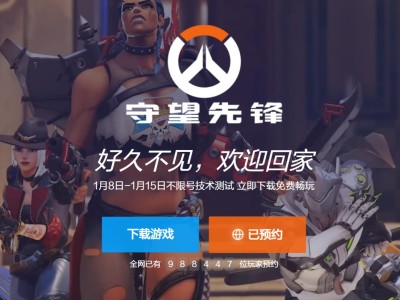 守望先锋归来手游，守望先锋归来手游下载