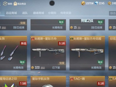 【闲聊】这个电磁头饰怎么获得游戏攻略_手游下载