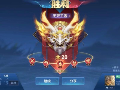 【交流】今天刚好混到20星游戏攻略_手游下载