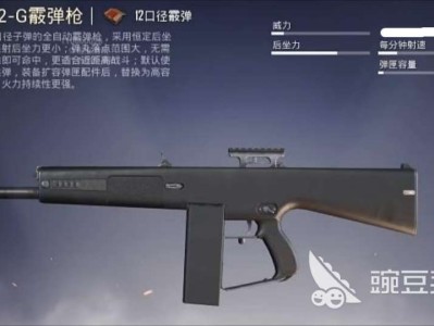 【攻略】和平精英AA12G怎么样游戏攻略_手游下载