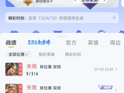 【交流】晋级赛感觉被elo机制制裁了游戏攻略_手游下载
