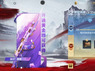【闲聊】芜湖，在过两三天就要四百级了游戏攻略_手游下载