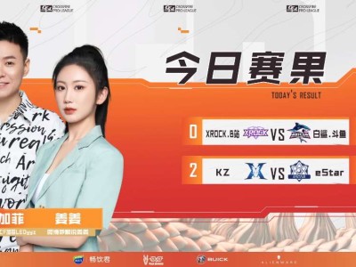【资讯】白鲨携KZ取得胜利，XROCK与eStar惨遭三连败游戏攻略_手游下载