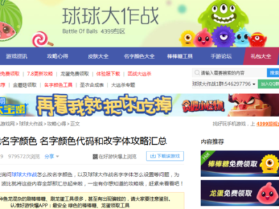 球球大作战名字颜色代码怎么用(球球大作战名字颜色代码视频教学)