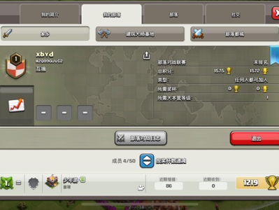 部落冲突救急游戏攻略_手游下载