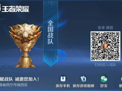 【交流】微信区双系统全国战队收人了，游戏攻略_手游下载