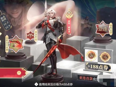 【资讯】亚连破局者3种方式获取，碎片商店4伴生皮值得换，9新皮肤游戏攻略_手游下载