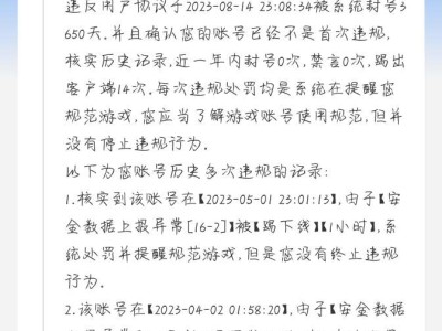 【闲聊】兄弟们这算误封吗游戏攻略_手游下载