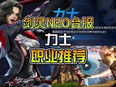 剑灵职业出场顺序(2021剑灵各职业介绍)