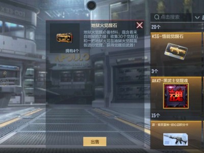 【闲聊】地狱火觉醒石！！游戏攻略_手游下载
