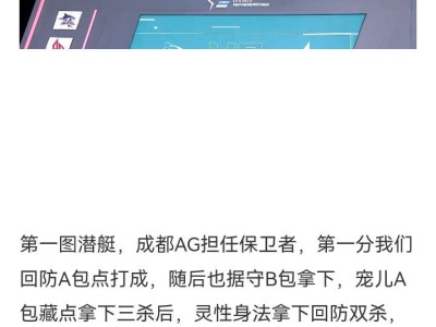 【资讯】成都AG 3-0 BS，全胜晋级总决赛!游戏攻略_手游下载
