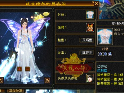 新天龙八部怀旧版(新天龙八部怀旧版刷金币的途径)