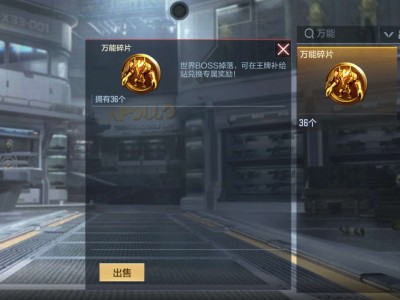 【闲聊】万能碎片上哪兑换呀，大佬们游戏攻略_手游下载