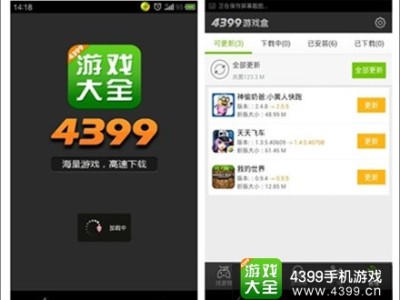 4399游戏盒普通下载_4399游戏盒免费版直接玩儿