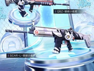 【搬砖】联名惊喜4、三款联名枪械游戏攻略_手游下载