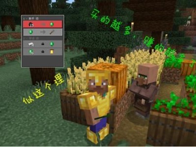 【MC教程组】买得越多，省得越多

其实村民和史蒂夫并不亲密游戏攻略_手游下载