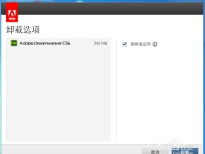 flash怎么卸载，flash怎么卸干净