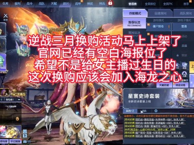 逆战官网线索活动，逆战线索活动什么时候结束
